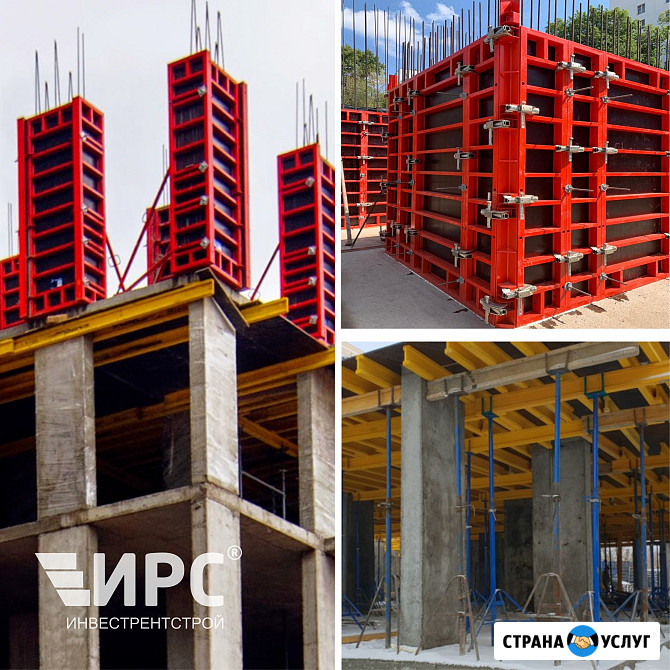 Аренда опалубки в Новокузнецке. Новая и бу Новокузнецк - изображение 1