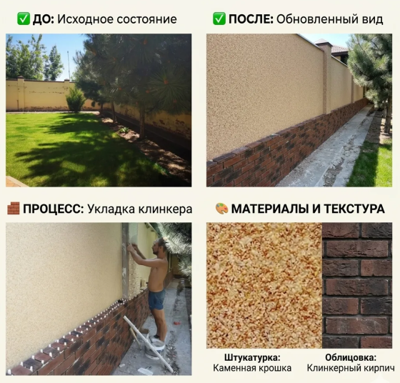 Ремонт кирпичных заборов по системе СФТК Ростов-на-Дону