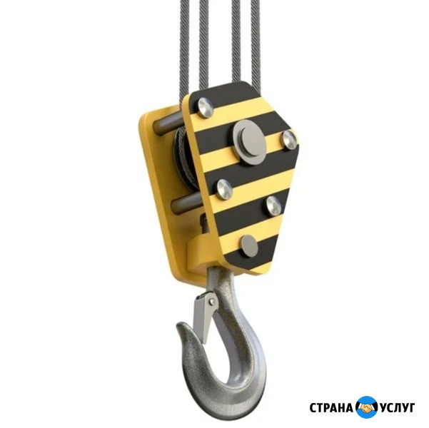 Такелажные работы Краснодар - изображение 1