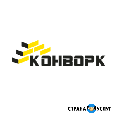 Строительная компания «Конворк» в Саратове Саратов - изображение 1