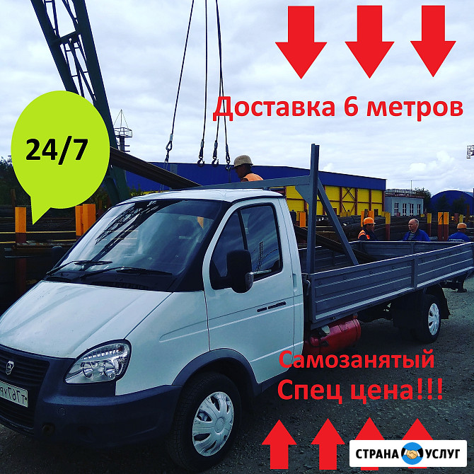 Газель открытая Самара - изображение 1