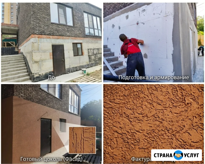 Профессиональная отделка цоколя штукатуркой «Короед» Ростов-на-Дону - изображение 1