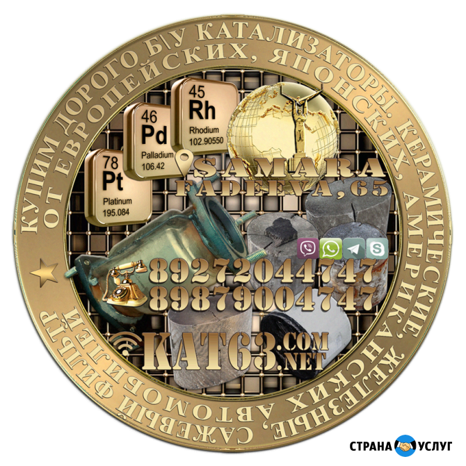 Приём катализаторов Самара - изображение 5