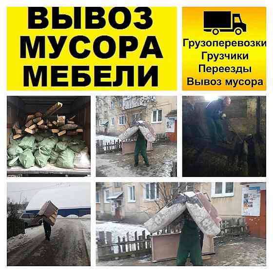 Вынос старой мебели в егорьевске Егорьевск
