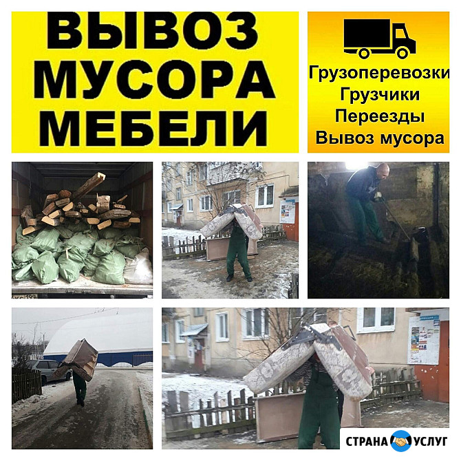 Вынос старой мебели в егорьевске Егорьевск - изображение 1