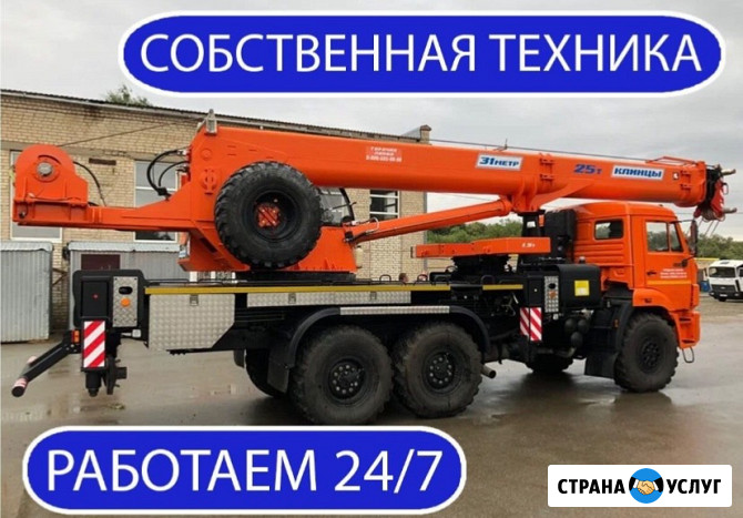 Услуги автокранов Новокузнецк - изображение 3