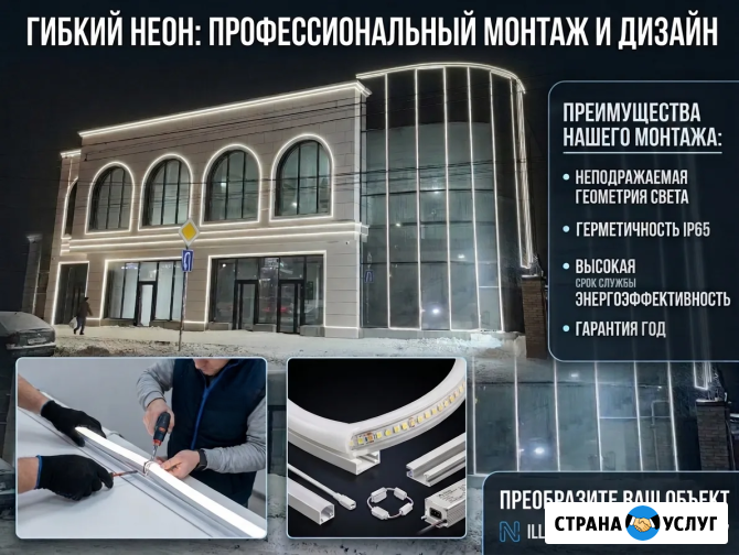 Световой контур и акценты: профессиональный монтаж гибкого неона Ростов-на-Дону - изображение 1