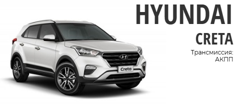 Аренда авто посуточно в Светлогорске Светлогорск