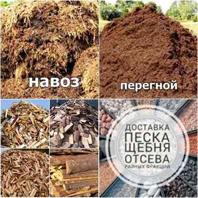 Продам навоз, перегной Кемерово Кемерово