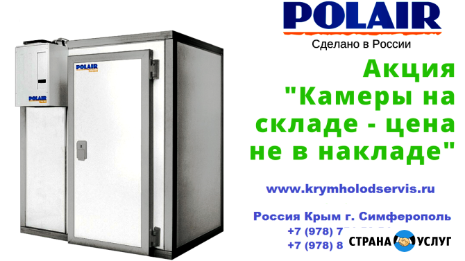 Камера Холодильная POLAIR КХН-8, 81 (1960х2560х2200) 80мм Саки - изображение 4