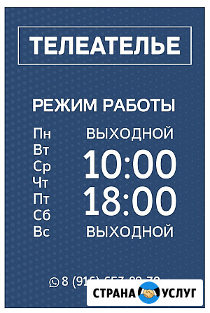 Ремонт телевизоров в Железнодорожном Железнодорожный - изображение 3