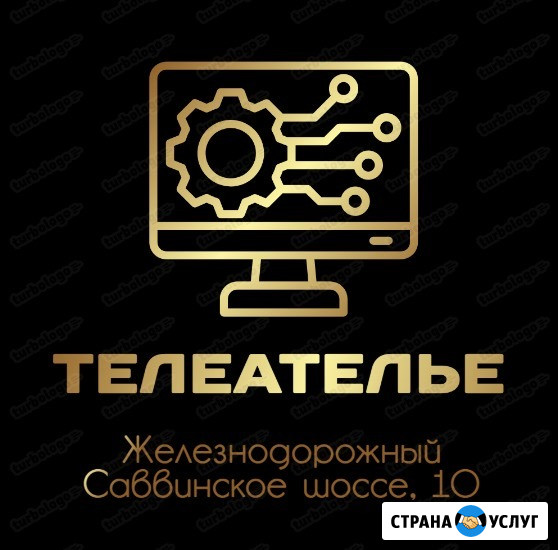 Ремонт телевизоров в Железнодорожном Железнодорожный - изображение 2