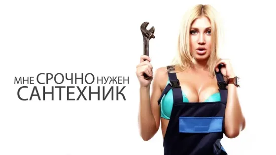 Ремонт бытовой техники. Сантехмонтаж в Твери Тверь