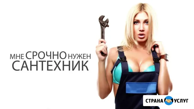 Ремонт бытовой техники. Сантехмонтаж в Твери Тверь - изображение 3