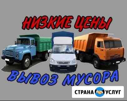Вывоз Мусора.Стоительного и бытового мусора Новосибирск
