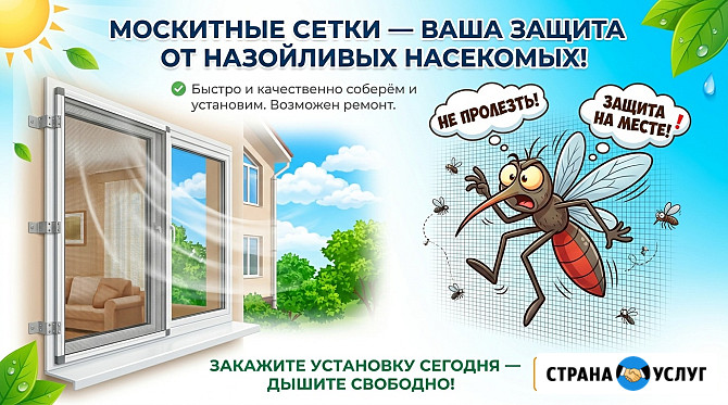 Москитные сетки в Губкине Изготовление, Ремонт, Установка Недорого Губкин - изображение 1