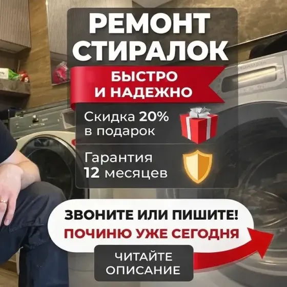 Ремонт бытовой техники Краснодар