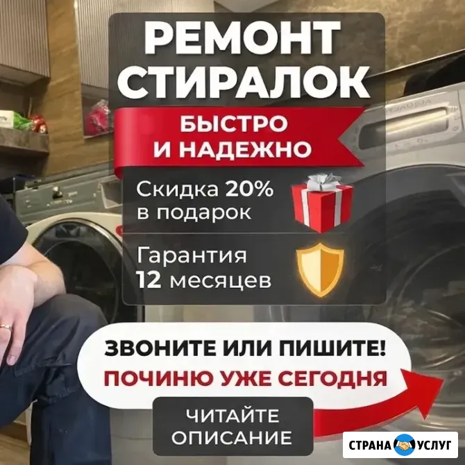 Ремонт бытовой техники Краснодар - изображение 1