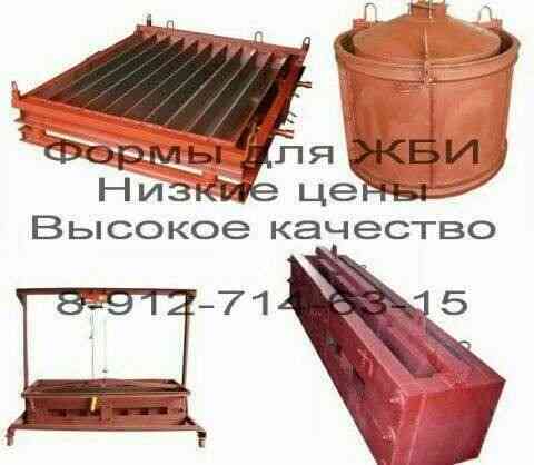 Железобетонные формы для жби Барнаул