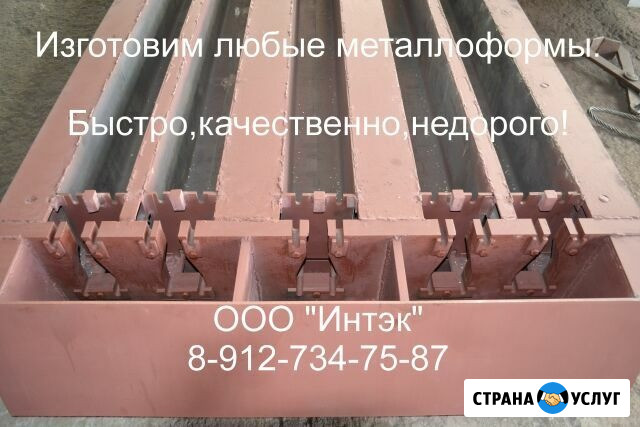 Железобетонные формы для жби Барнаул - изображение 1