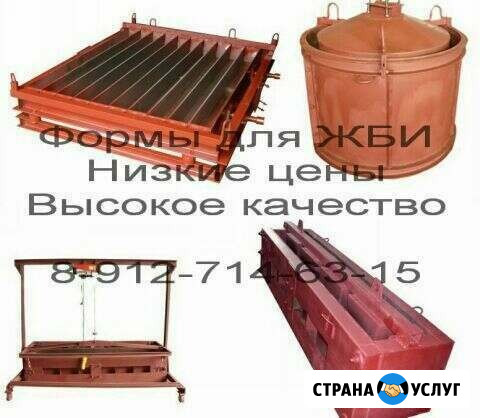 Железобетонные формы для жби Барнаул - изображение 2