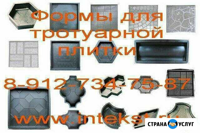 Установки для тротуарного и дорожного бордюра Астрахань - изображение 1