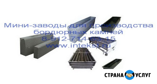 Производство бордюров дорожных и тротуарных Владимир - изображение 2