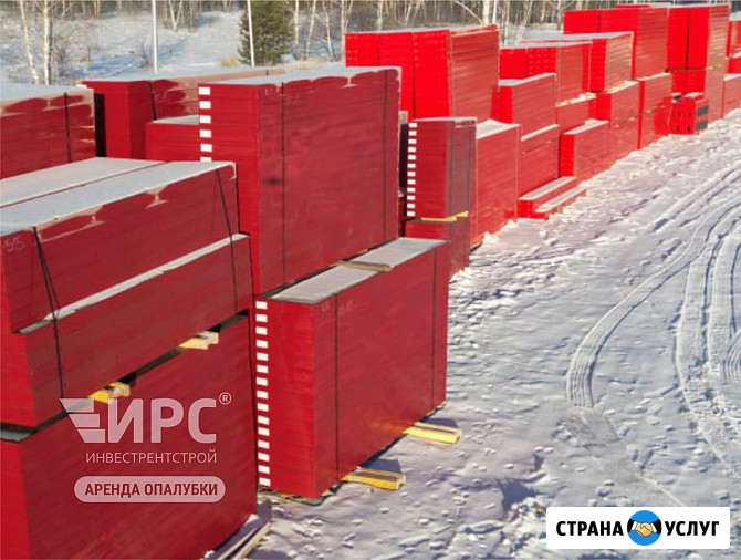Аренда щитовой опалубки в Стерлитамаке (стальные, алюминиевые щиты, полные комплекты) Стерлитамак - изображение 1