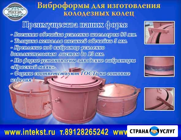 Формы для бетонных колец. Производство Астрахань - изображение 2