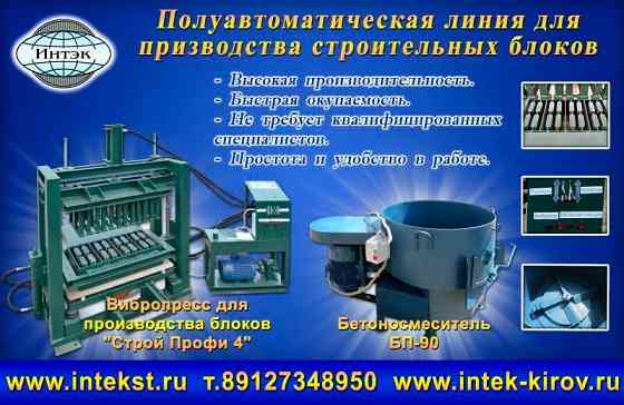 Вибропресс для блоков Вологда