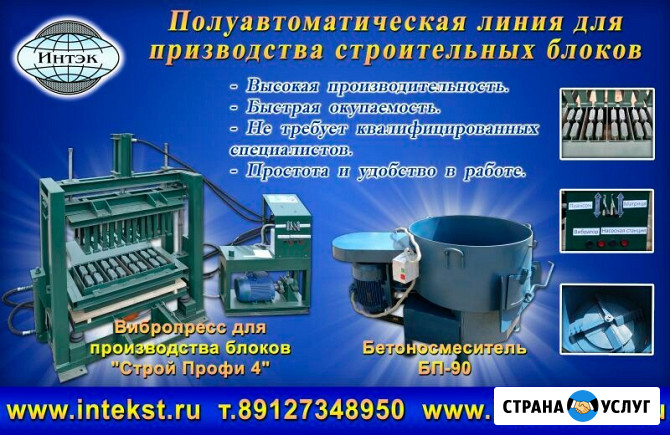 Вибропресс для блоков Вологда - изображение 2