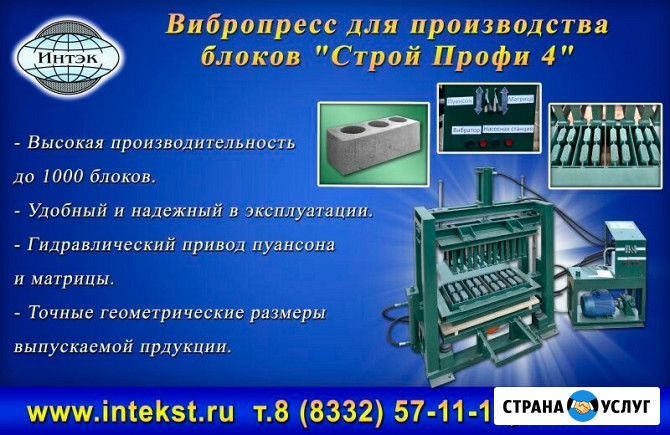 Вибропресс для блоков Вологда - изображение 1