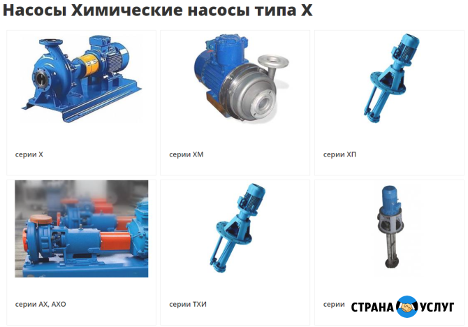 Насосы  А1 3В, А2 3В,   ВК, ВКС, Д,   1Д,    К,  КМ, 1К,  КМН,  КМХ, КсВ, НКУ,   4НК, СД, ПДГ,  НД,   СМ Москва - изображение 5