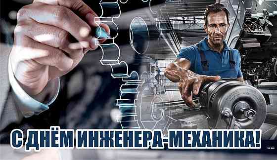 Диагностика, ремонт станков, прессов, оборудования Москва