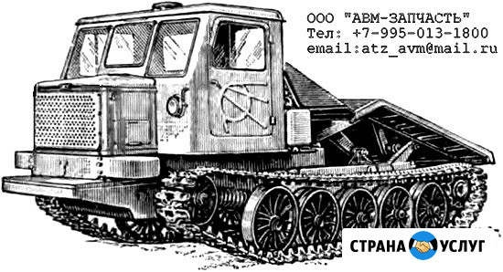 Комплектующие к трактору ТТ-4/ТТ-4М/МТЧ-4/ТЛ-5АЛМ/МСН-10/ТЛП-4М Иркутск - изображение 2
