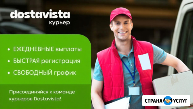 Курьер посылок и документов Москва - изображение 1