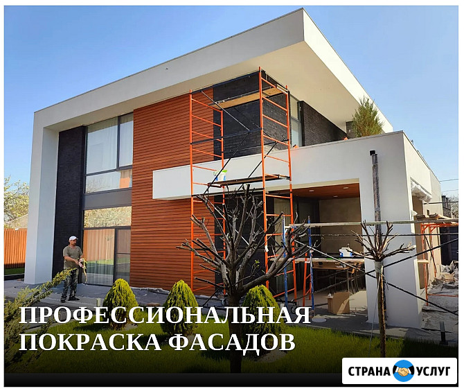 Профессиональная покраска фасадов в Ростове-на-Дону Ростов-на-Дону - изображение 1