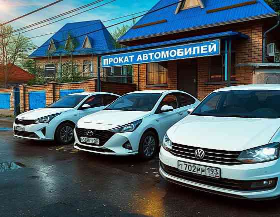 Посуточная аренда автомобиля в Краснодаре Краснодар