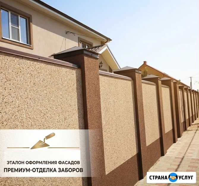 Ремонт и отделка столбов забора: как вернуть эстетику и защитить основание на десятилетия Ростов-на-Дону - изображение 1