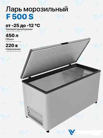 Морозильный Ларь Frostor F 500 S Симферополь