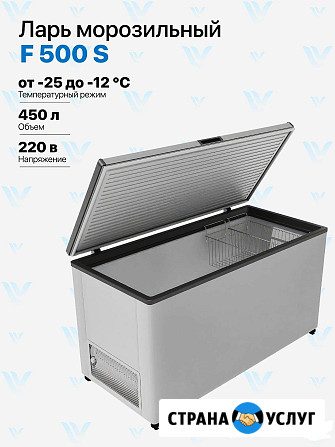 Морозильный Ларь Frostor F 500 S Симферополь - изображение 3